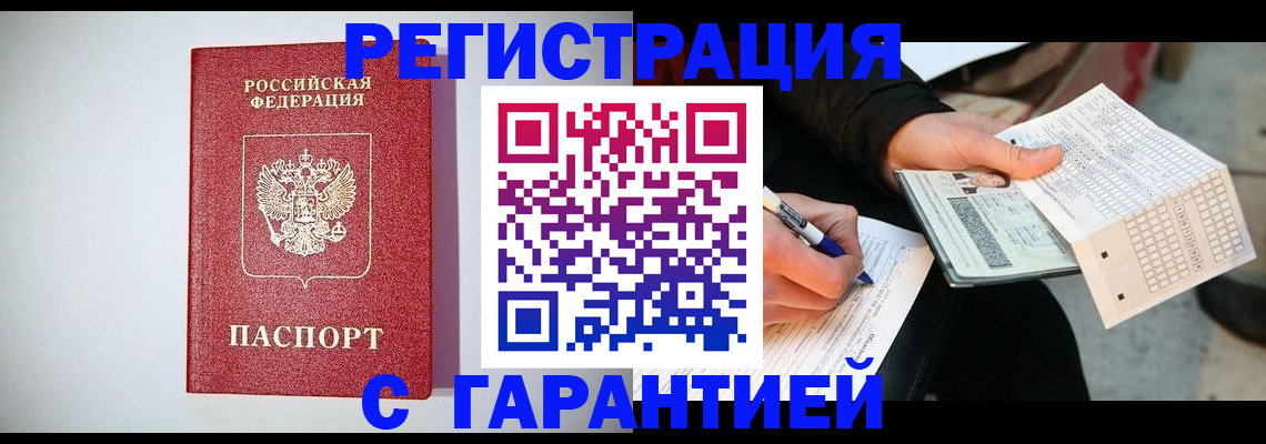 прописка иностранных граждан в Мытищах